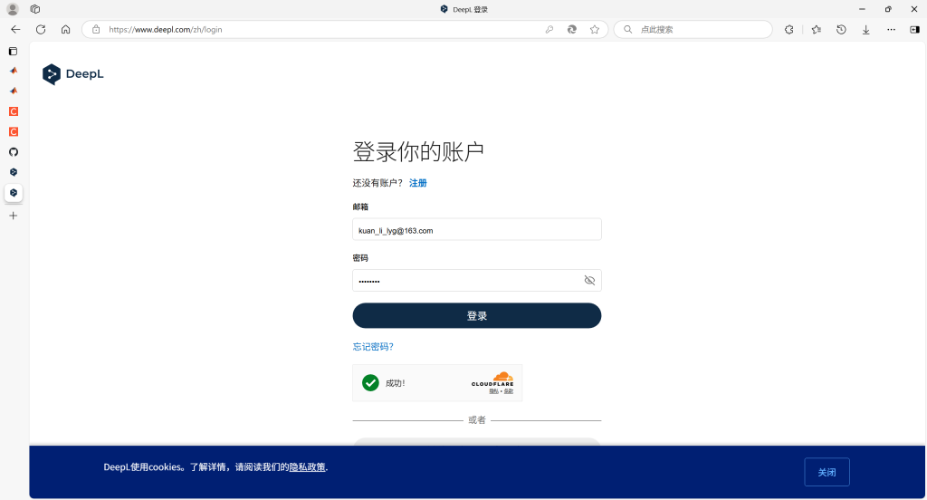 DeepL翻译无法登录？账号验证与密码问题解决方案