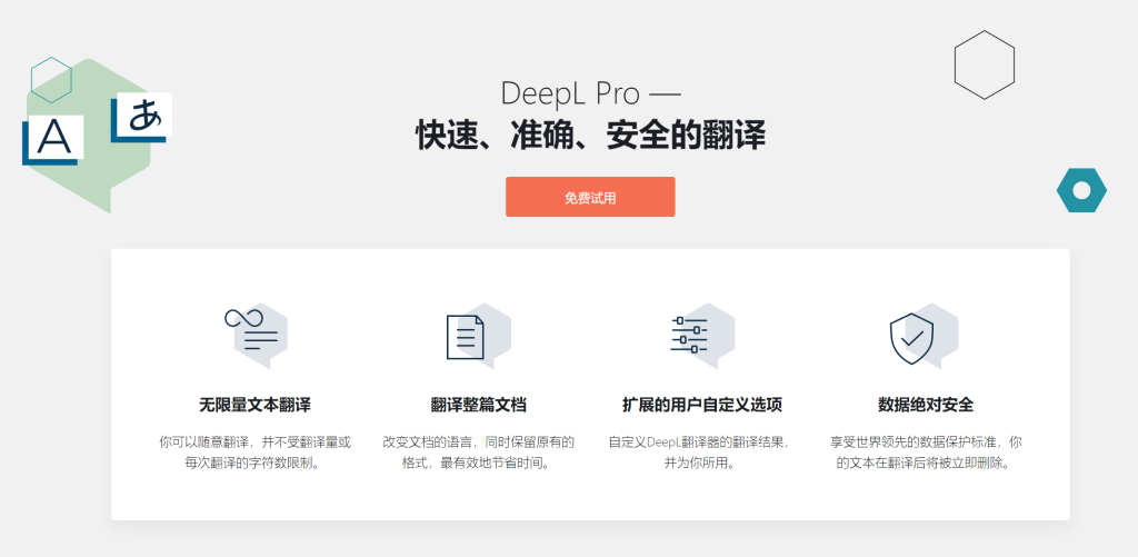 DeepL翻译的文件排版错乱？DOCX/PDF 兼容性修复方法
常见的3个问题，每个问题字数100字
