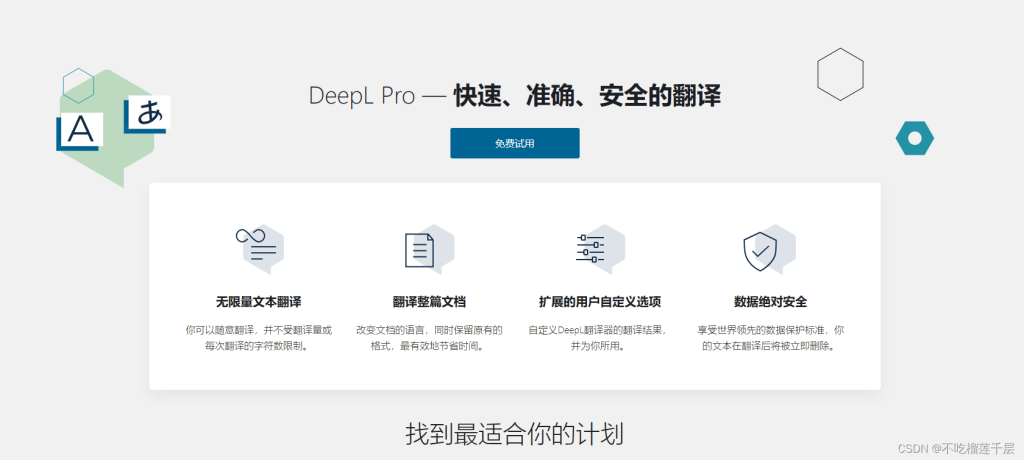 DeepL翻译突然中断？自动暂停与连接断开原因分析