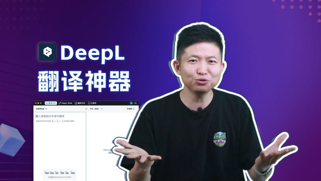 DeepL翻译经常掉线？网络稳定性检测与优化教程