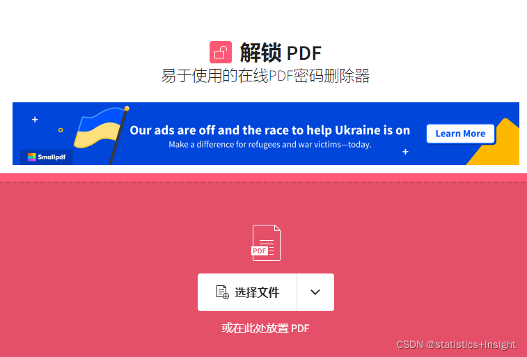 PDF无法上传到 DeepL？加密文件与限制内容处理步骤