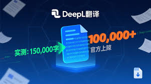 DeepL 账号提示额度不足，如何管理使用次数？