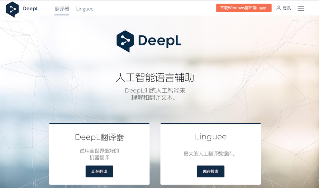 iOS无法安装DeepL？设备限制与 Apple ID 设置指南