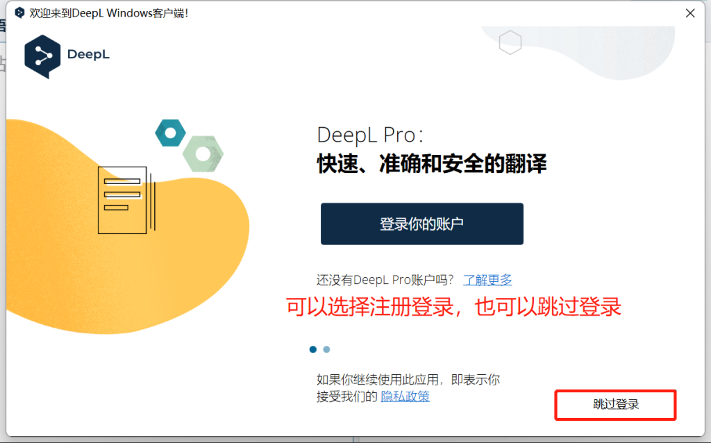 DeepL 账号被封？原因分析与解决方法详解