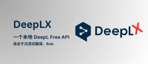 DeepL 官网访问时报错怎么查？？