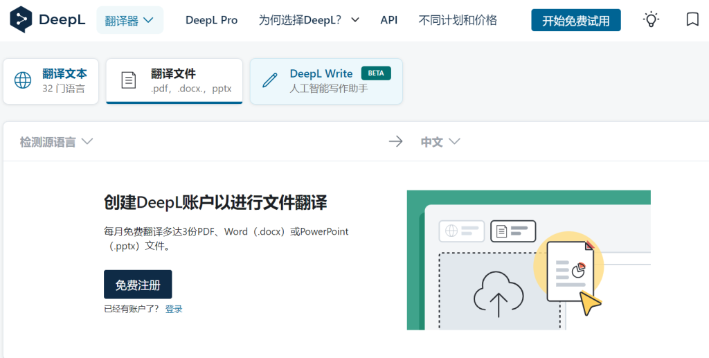 DeepL 翻译速度慢？全面解析原因与优化方案