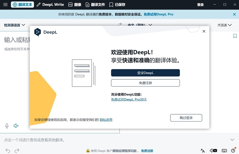 DeepL 老是提示网络错误？原因分析与解决方法详解
