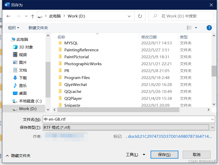 DeepL 提示文件过大？原因分析与解决方法全指南