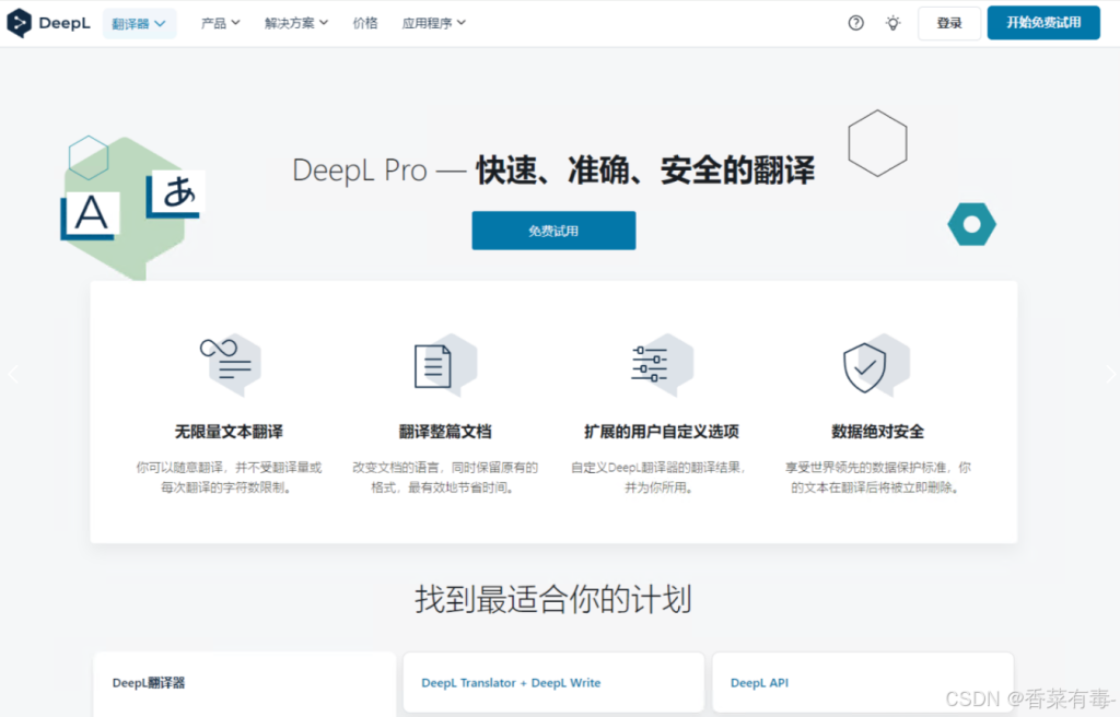 DeepL下载后打不开？全方位故障排查与解决方案