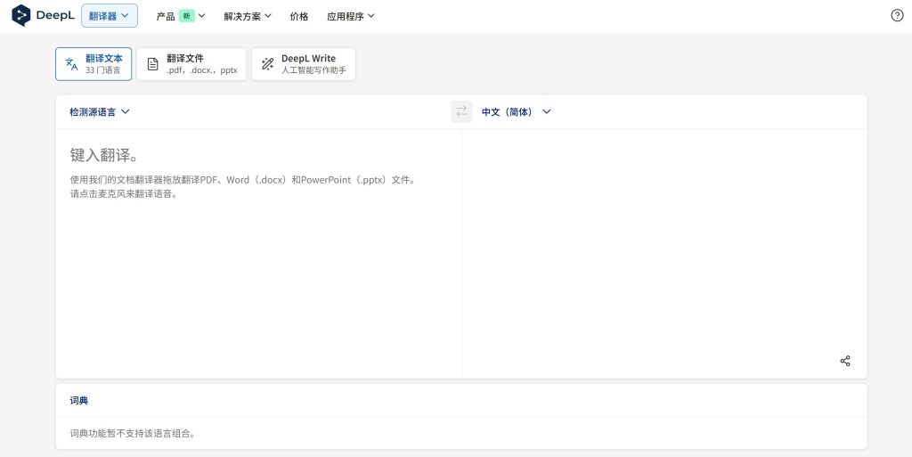 DeepL 下载被安全软件拦截？完整解决与深度解析