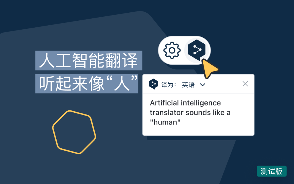 DeepL语音翻译准确吗？——全面解析实时语音翻译的真实表现